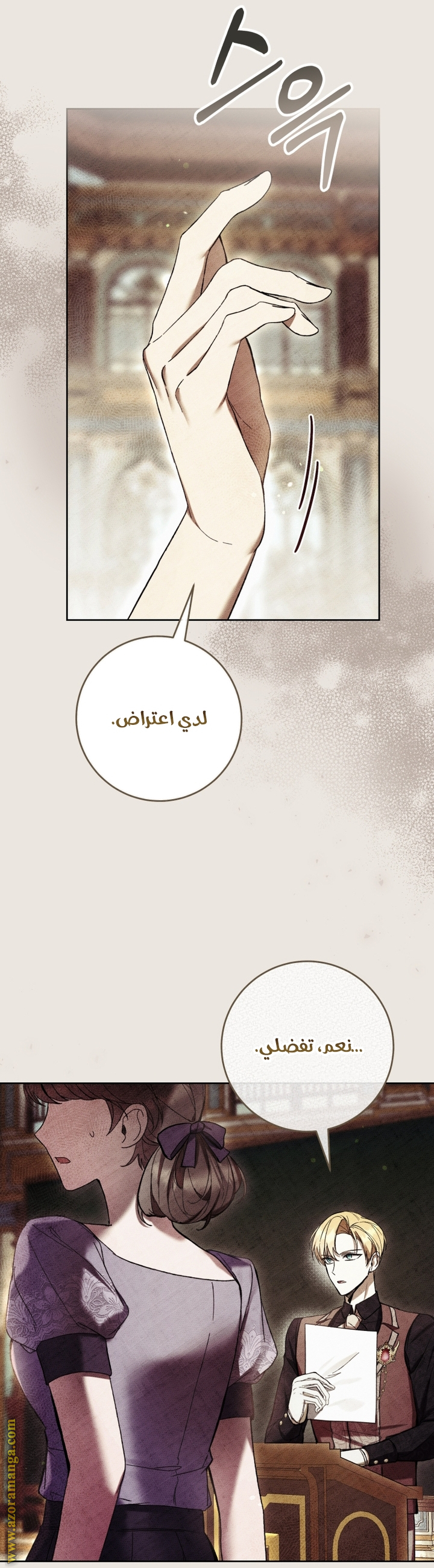 Read Isn’t Being A Wicked Woman Much Better AR Manga Online