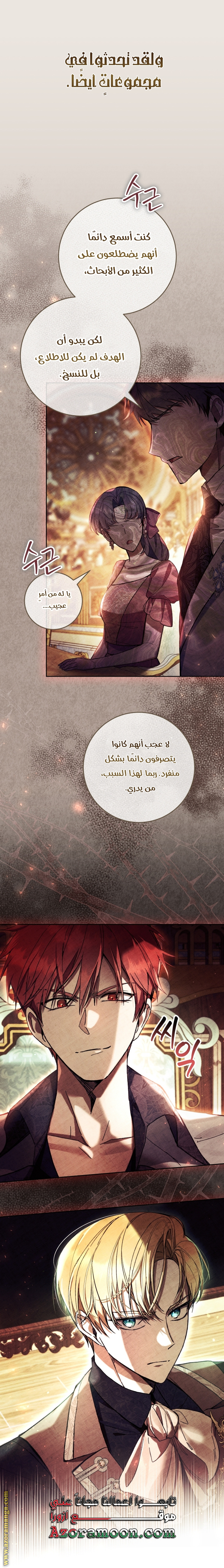 Read Isn’t Being A Wicked Woman Much Better AR Manga Online