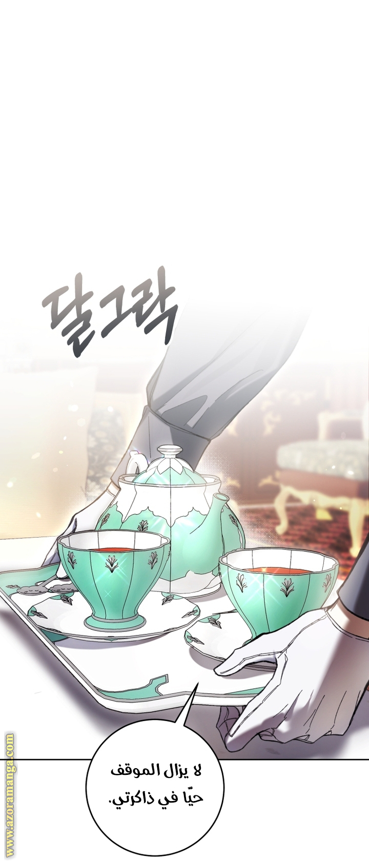 Read Isn’t Being A Wicked Woman Much Better AR Manga Online