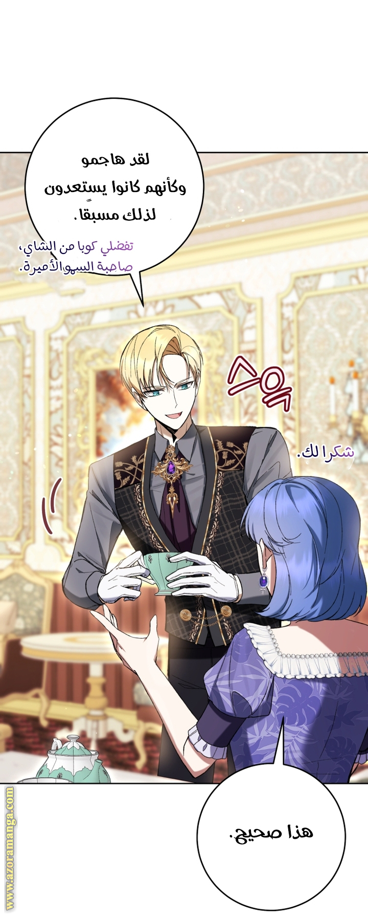 Read Isn’t Being A Wicked Woman Much Better AR Manga Online