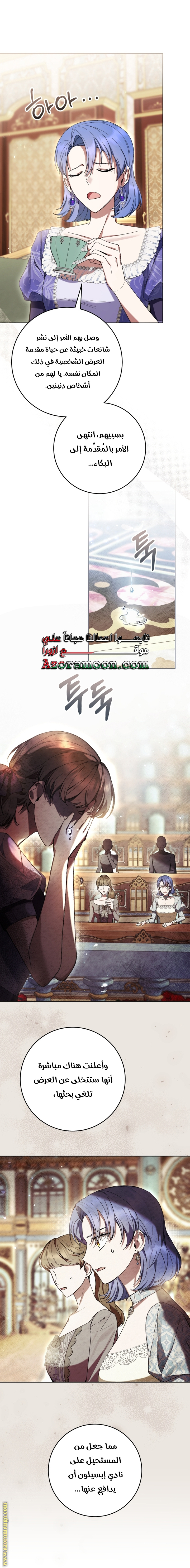 Read Isn’t Being A Wicked Woman Much Better AR Manga Online