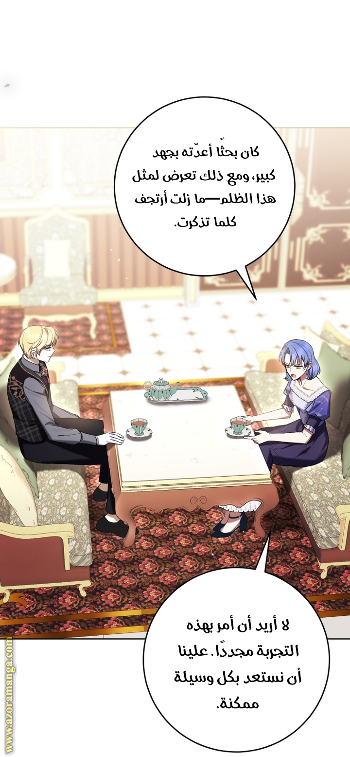 Read Isn’t Being A Wicked Woman Much Better AR Manga Online