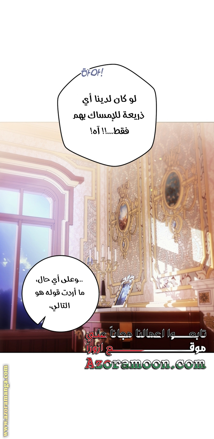 Read Isn’t Being A Wicked Woman Much Better AR Manga Online