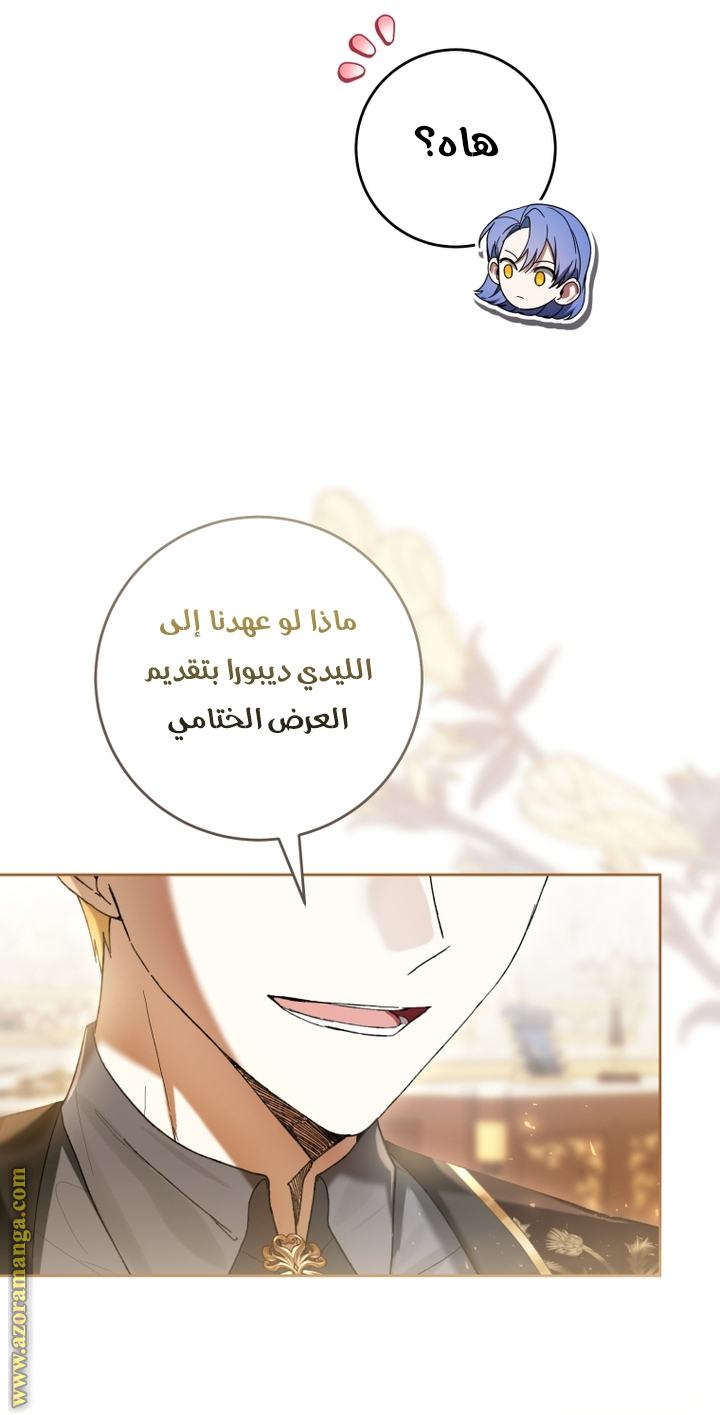 Read Isn’t Being A Wicked Woman Much Better AR Manga Online