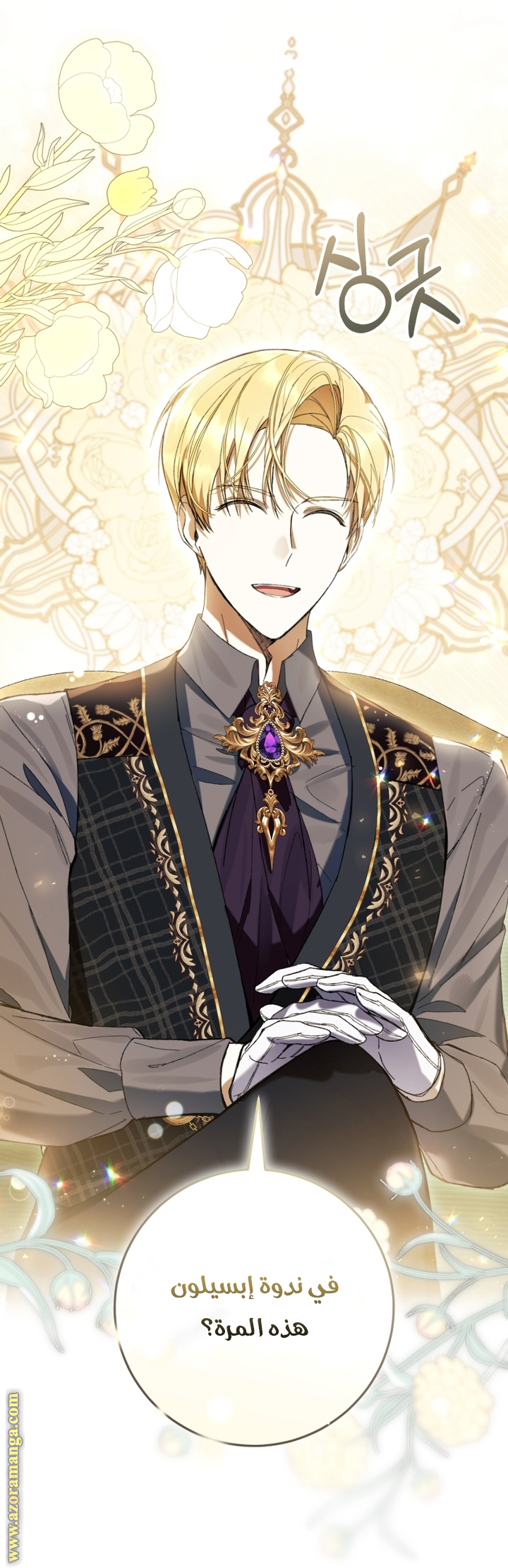 Read Isn’t Being A Wicked Woman Much Better AR Manga Online