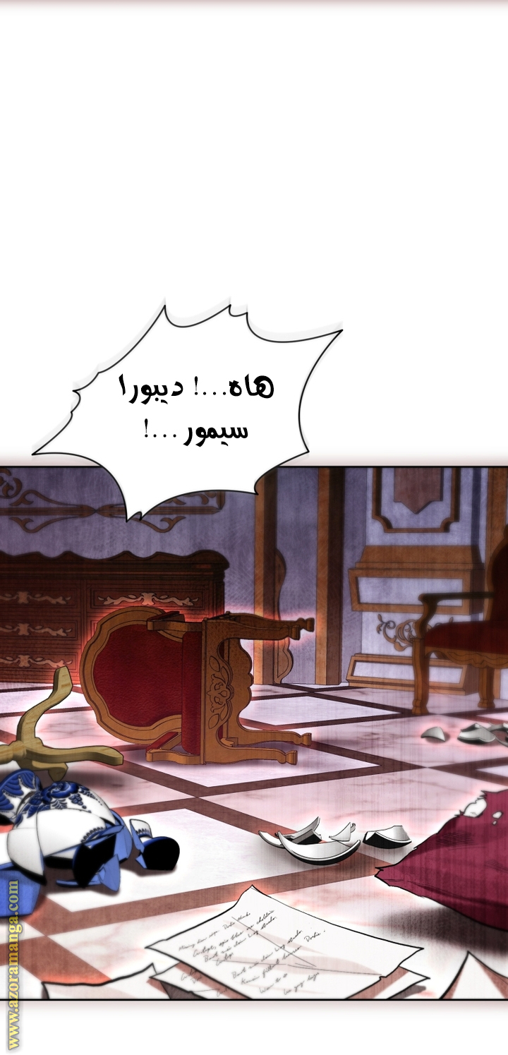 Read Isn’t Being A Wicked Woman Much Better AR Manga Online