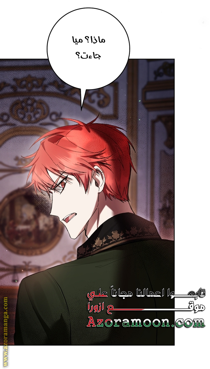 Read Isn’t Being A Wicked Woman Much Better AR Manga Online