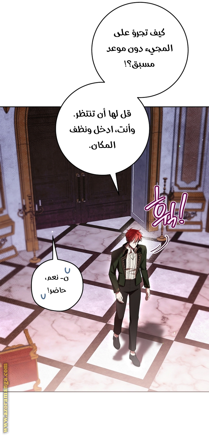 Read Isn’t Being A Wicked Woman Much Better AR Manga Online