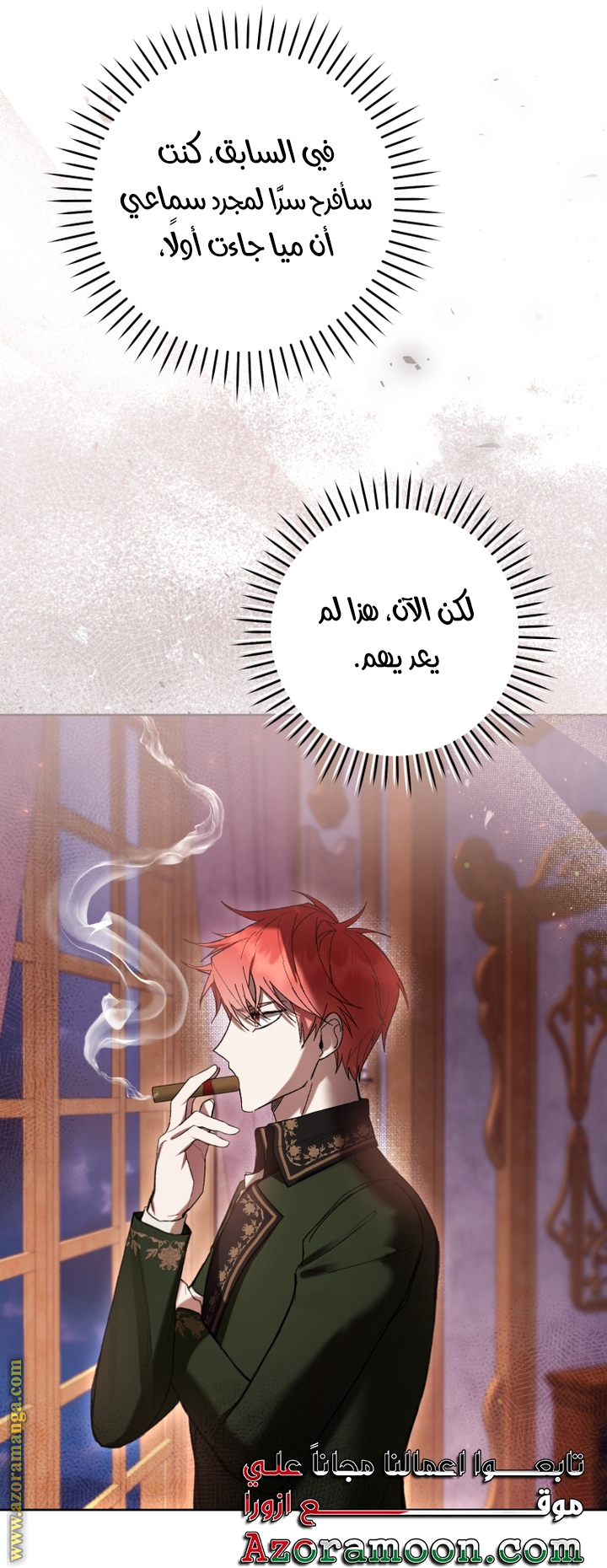 Read Isn’t Being A Wicked Woman Much Better AR Manga Online