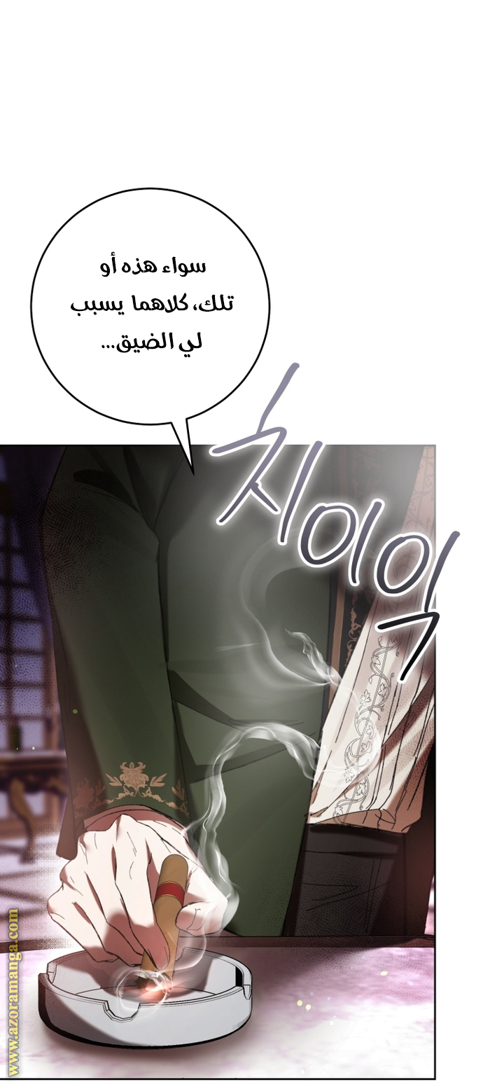 Read Isn’t Being A Wicked Woman Much Better AR Manga Online