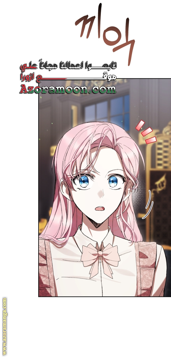 Read Isn’t Being A Wicked Woman Much Better AR Manga Online