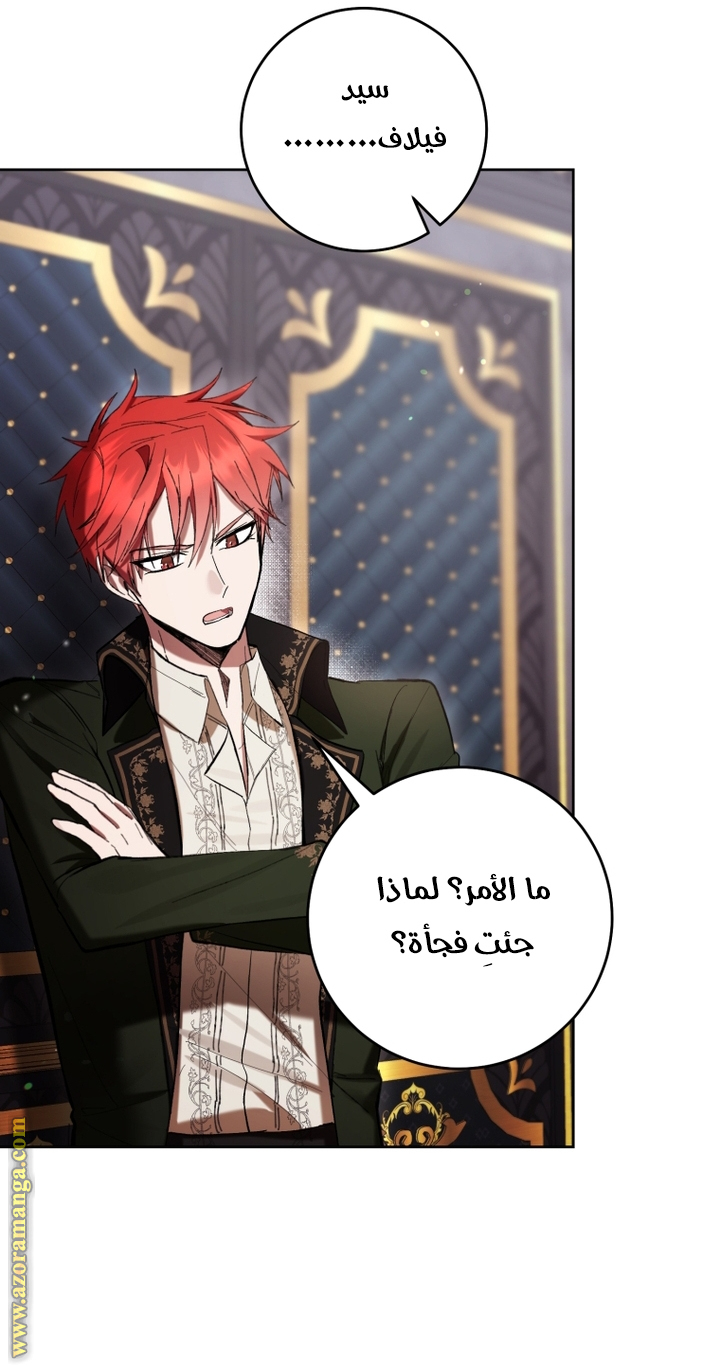 Read Isn’t Being A Wicked Woman Much Better AR Manga Online