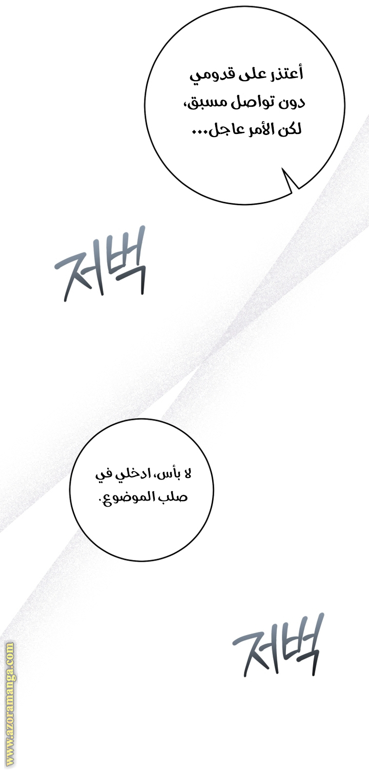 Read Isn’t Being A Wicked Woman Much Better AR Manga Online