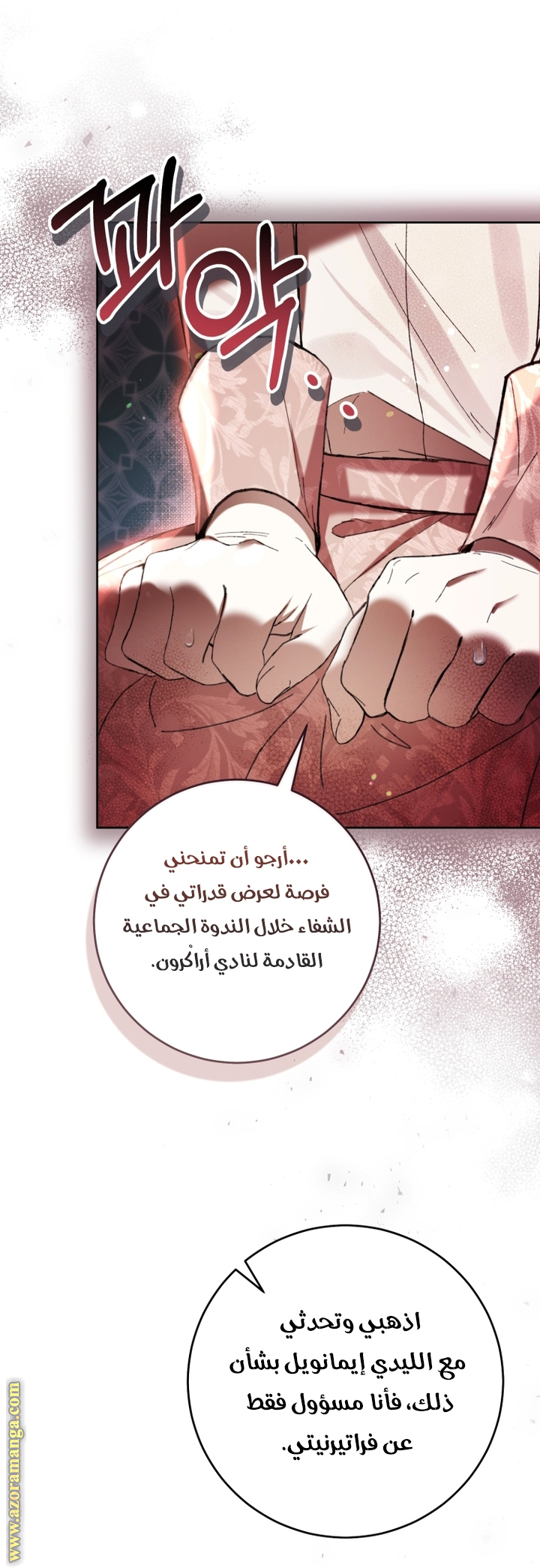 Read Isn’t Being A Wicked Woman Much Better AR Manga Online