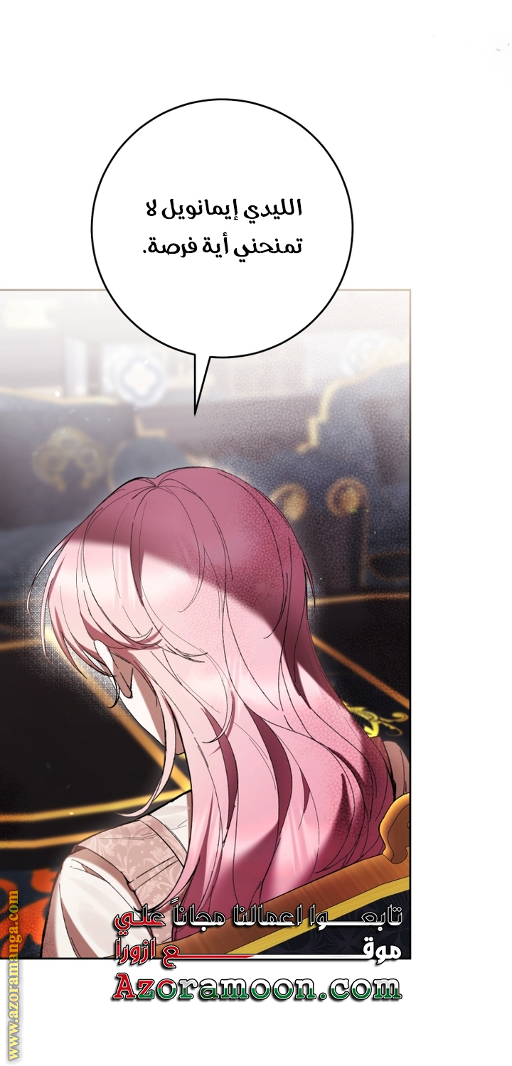 Read Isn’t Being A Wicked Woman Much Better AR Manga Online