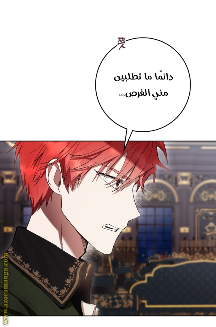 Read Isn’t Being A Wicked Woman Much Better AR Manga Online