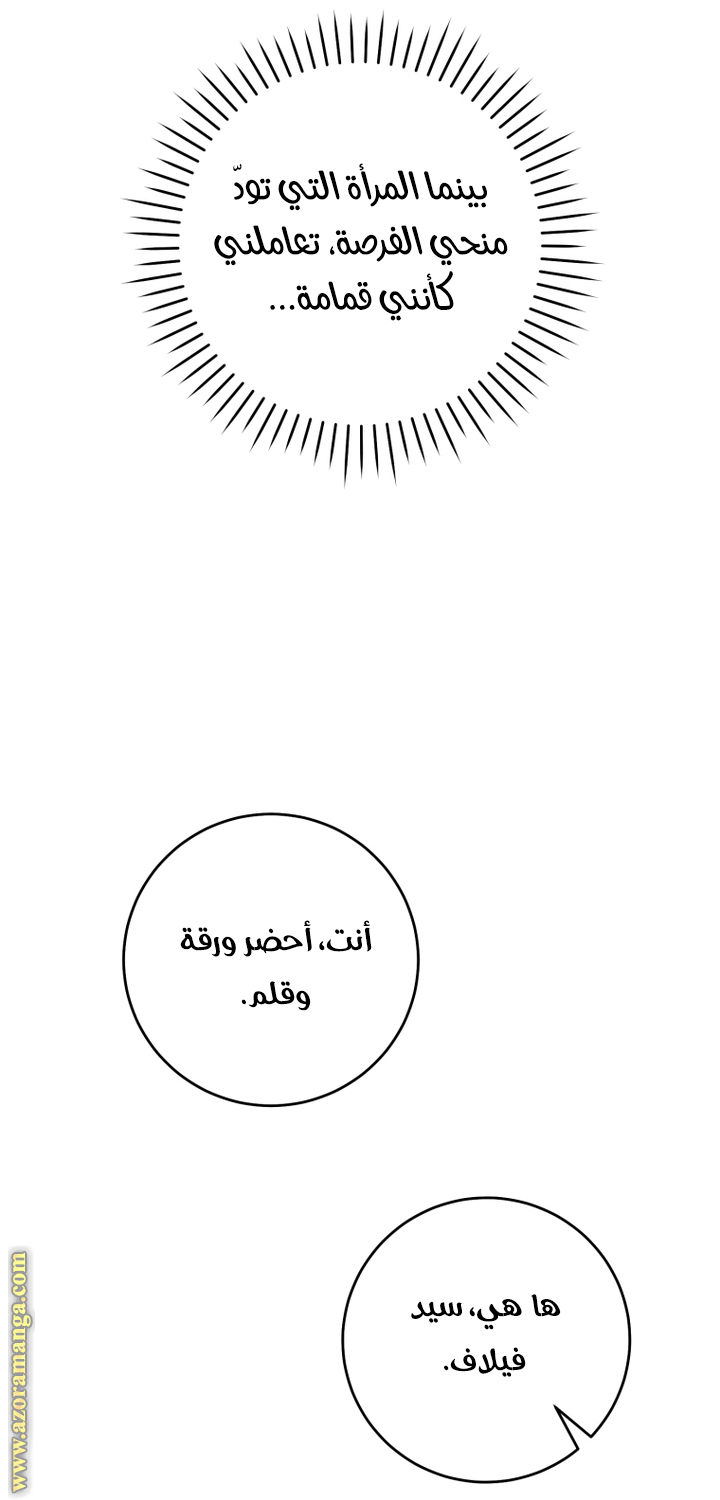 Read Isn’t Being A Wicked Woman Much Better AR Manga Online