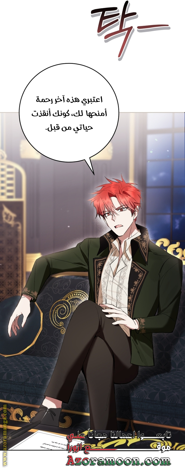 Read Isn’t Being A Wicked Woman Much Better AR Manga Online