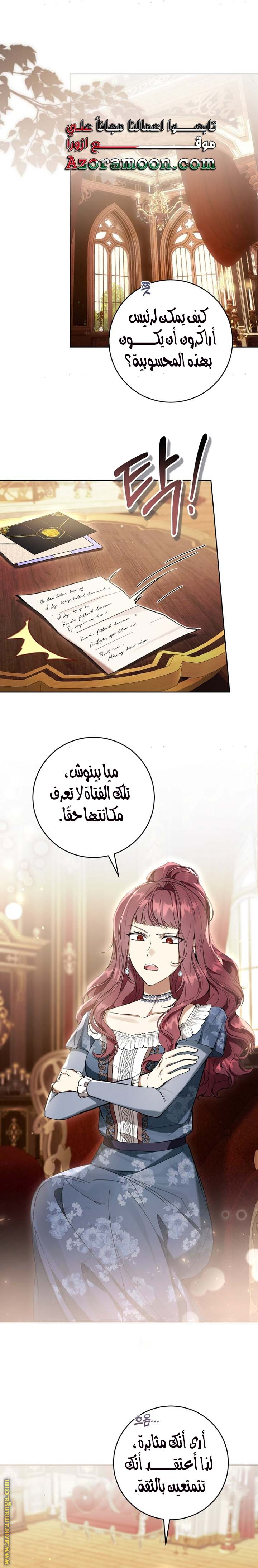 Read Isn’t Being A Wicked Woman Much Better AR Manga Online