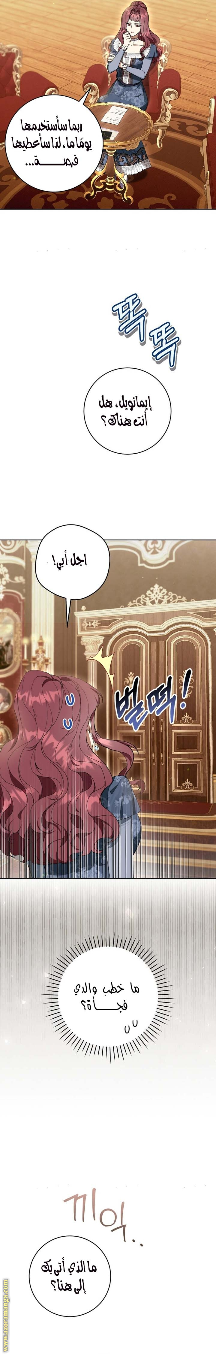 Read Isn’t Being A Wicked Woman Much Better AR Manga Online