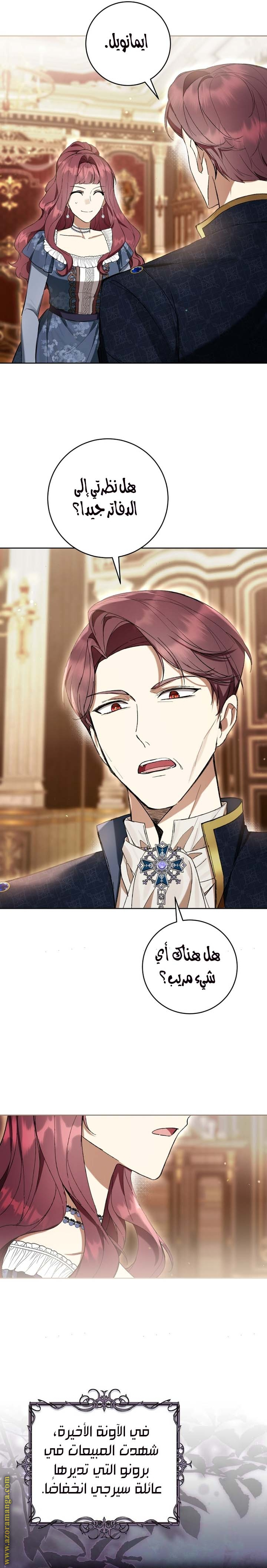 Read Isn’t Being A Wicked Woman Much Better AR Manga Online