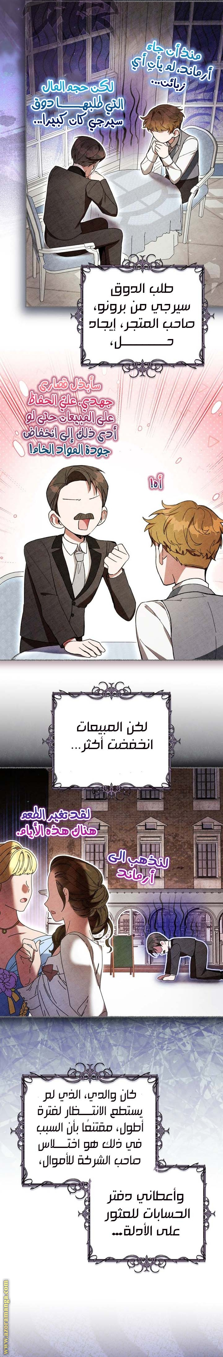 Read Isn’t Being A Wicked Woman Much Better AR Manga Online