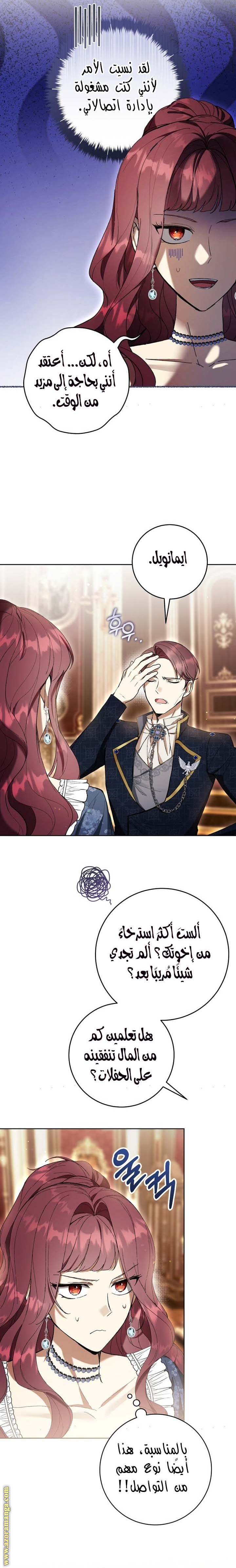 Read Isn’t Being A Wicked Woman Much Better AR Manga Online