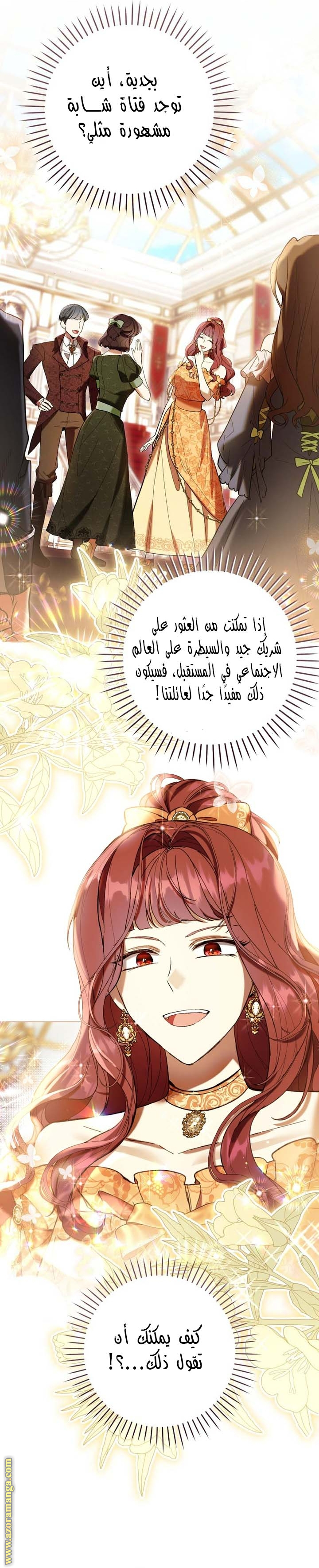 Read Isn’t Being A Wicked Woman Much Better AR Manga Online