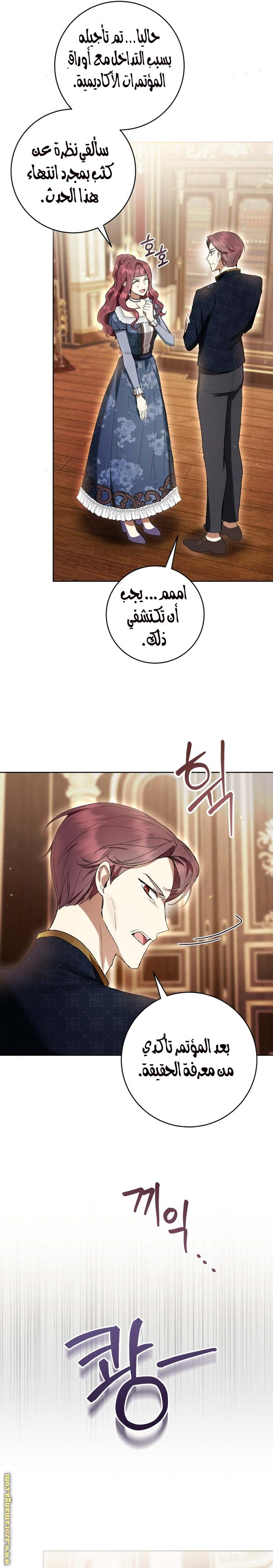 Read Isn’t Being A Wicked Woman Much Better AR Manga Online