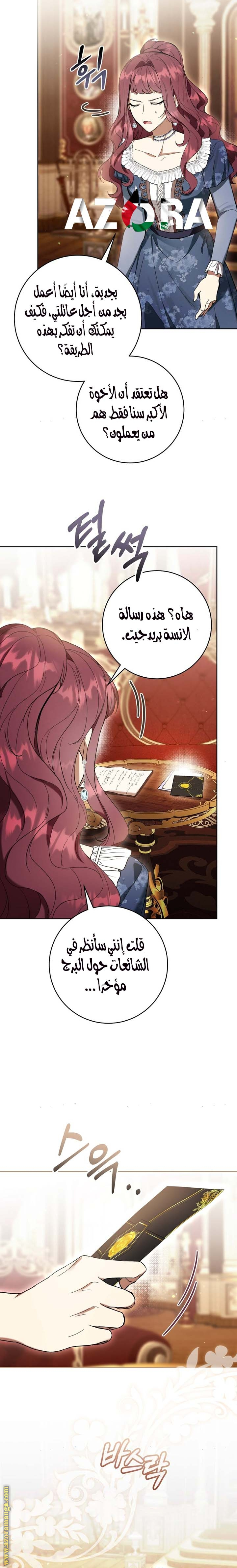 Read Isn’t Being A Wicked Woman Much Better AR Manga Online