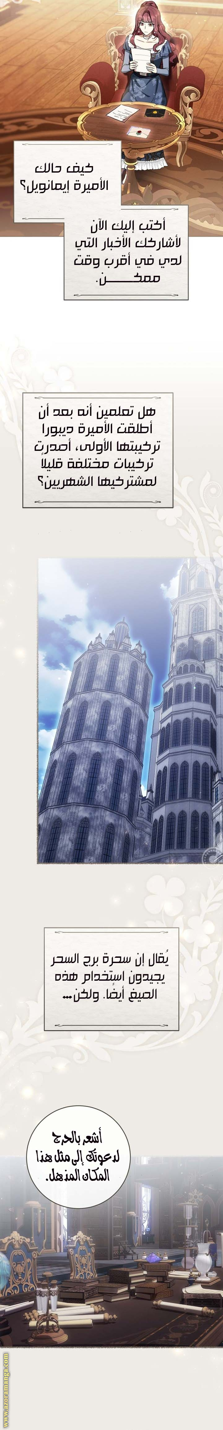 Read Isn’t Being A Wicked Woman Much Better AR Manga Online