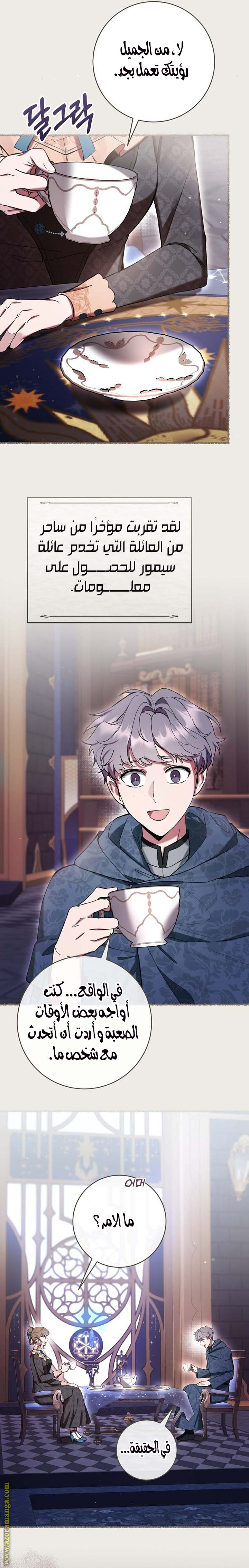 Read Isn’t Being A Wicked Woman Much Better AR Manga Online