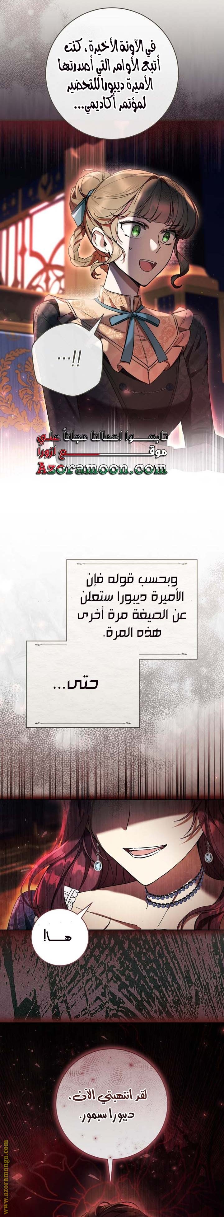 Read Isn’t Being A Wicked Woman Much Better AR Manga Online