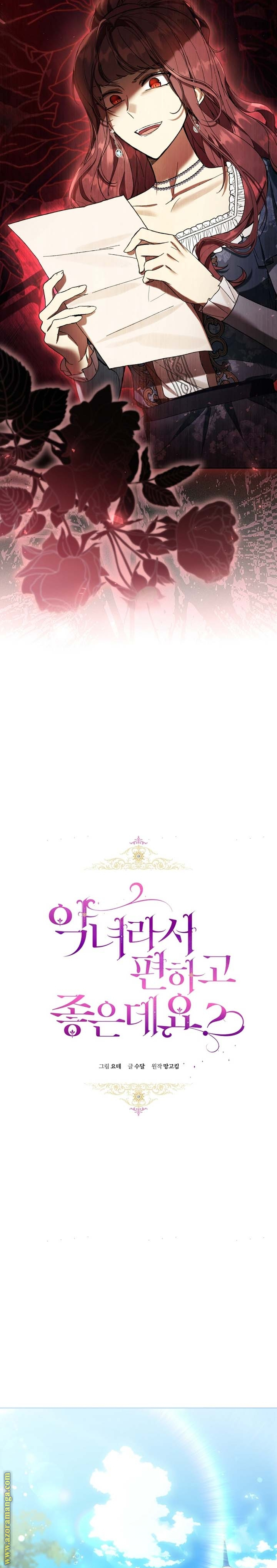 Read Isn’t Being A Wicked Woman Much Better AR Manga Online