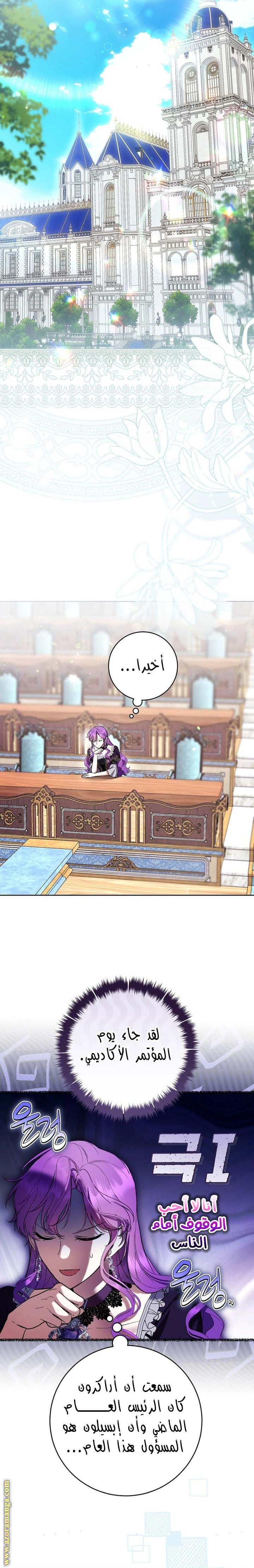 Read Isn’t Being A Wicked Woman Much Better AR Manga Online