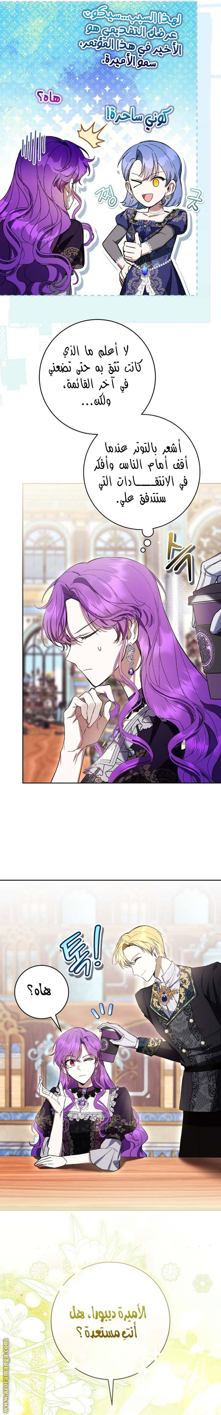 Read Isn’t Being A Wicked Woman Much Better AR Manga Online