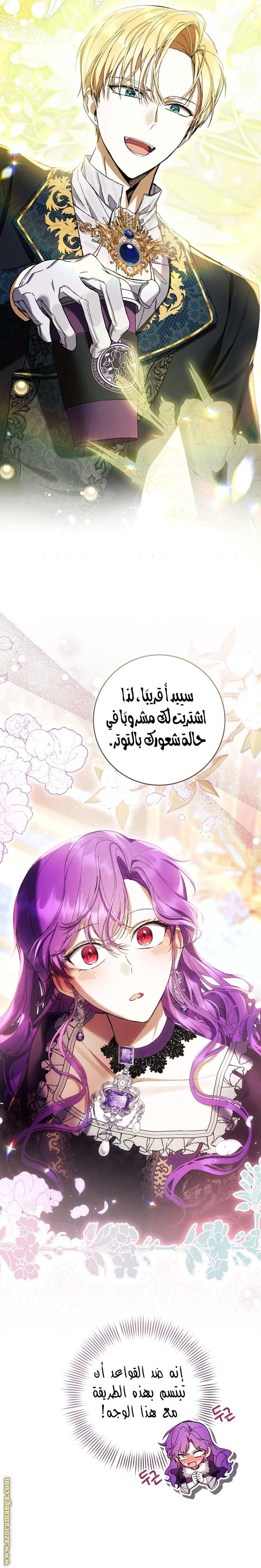 Read Isn’t Being A Wicked Woman Much Better AR Manga Online