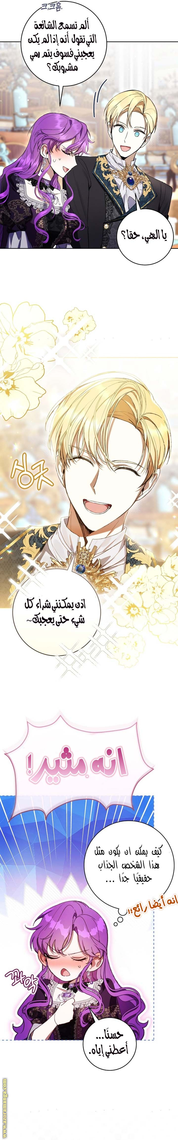 Read Isn’t Being A Wicked Woman Much Better AR Manga Online