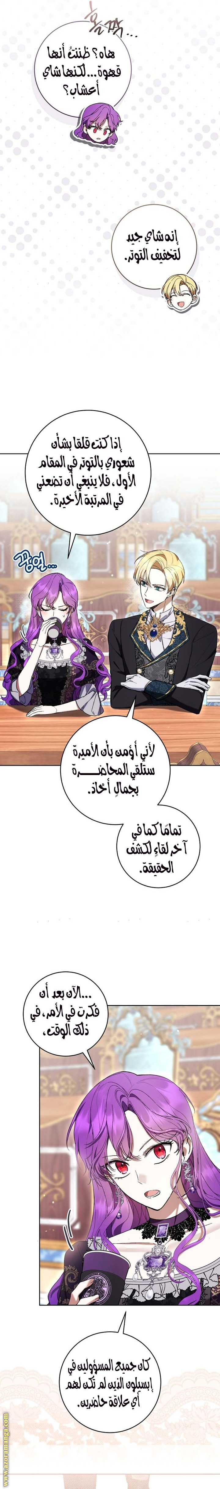 Read Isn’t Being A Wicked Woman Much Better AR Manga Online