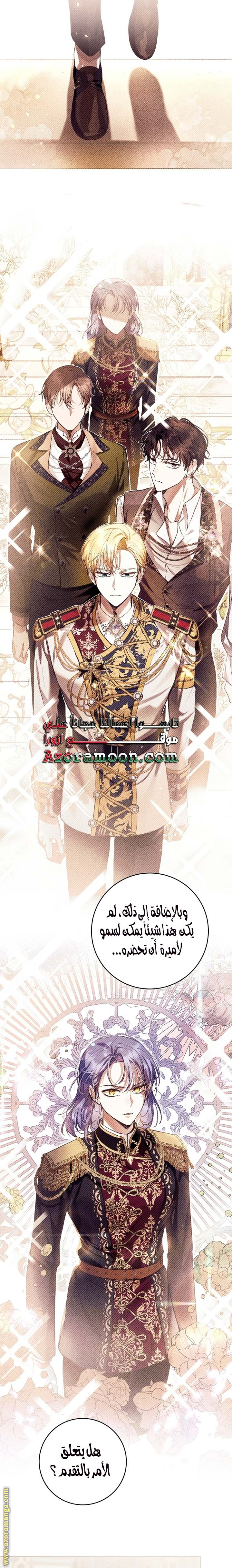 Read Isn’t Being A Wicked Woman Much Better AR Manga Online