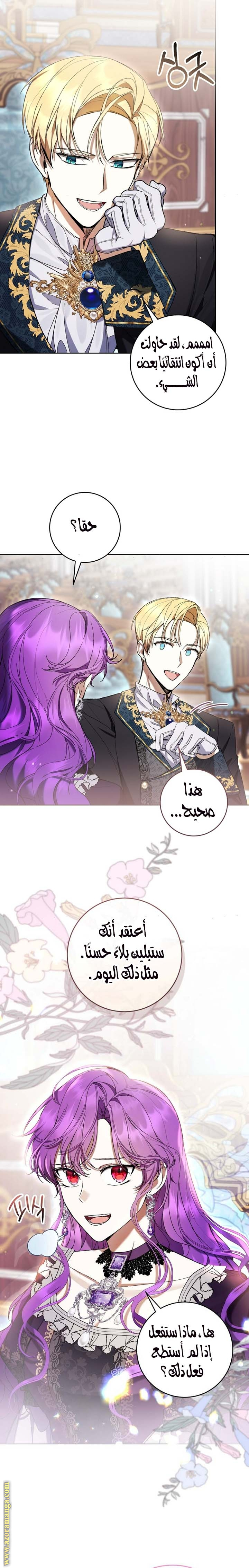 Read Isn’t Being A Wicked Woman Much Better AR Manga Online