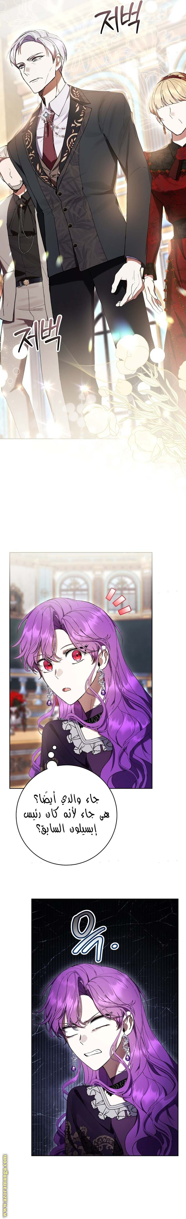 Read Isn’t Being A Wicked Woman Much Better AR Manga Online