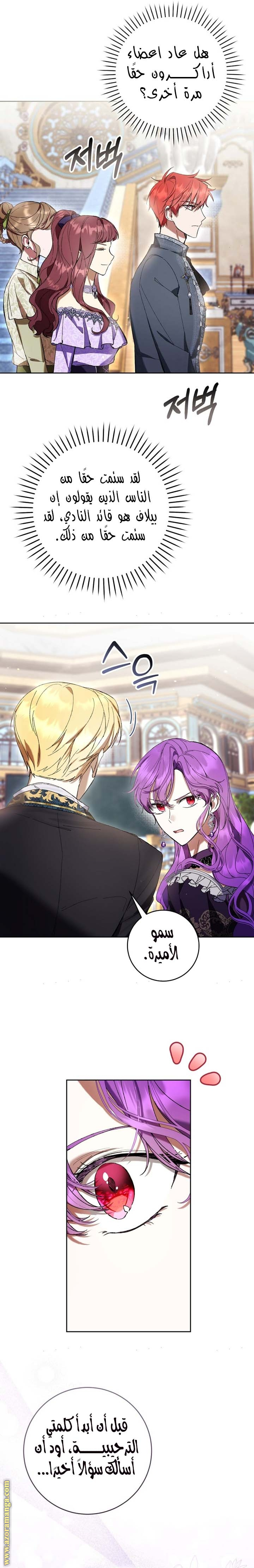 Read Isn’t Being A Wicked Woman Much Better AR Manga Online