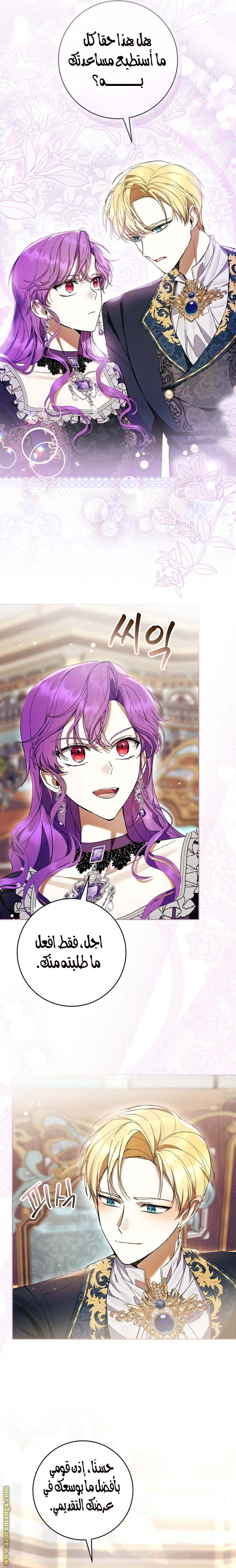 Read Isn’t Being A Wicked Woman Much Better AR Manga Online