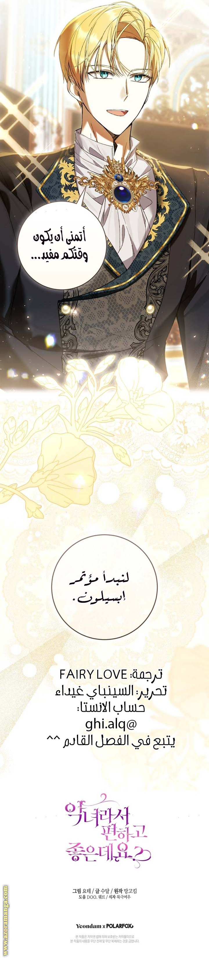 Read Isn’t Being A Wicked Woman Much Better AR Manga Online