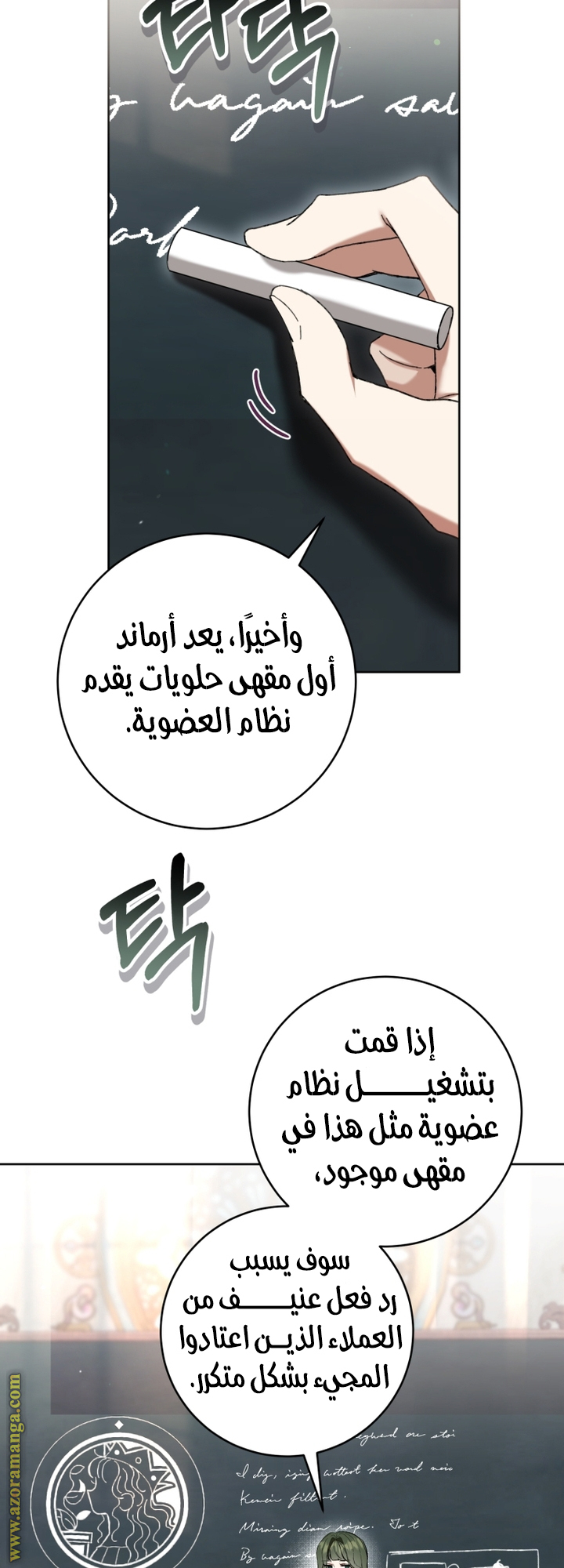 Read Isn’t Being A Wicked Woman Much Better AR Manga Online