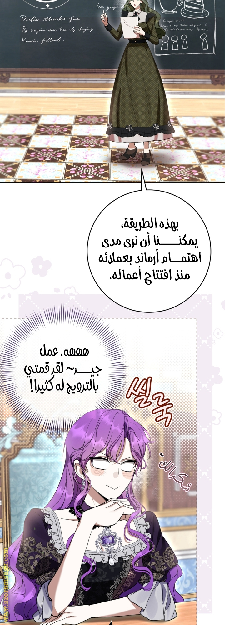 Read Isn’t Being A Wicked Woman Much Better AR Manga Online