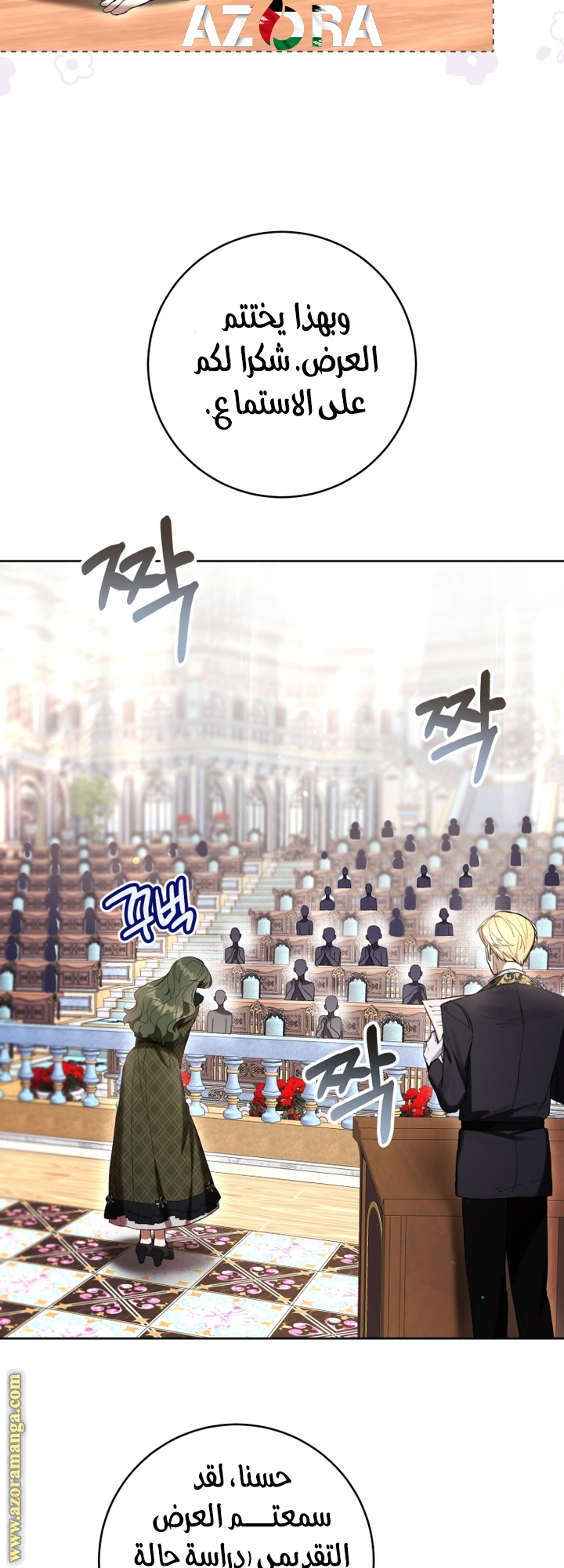 Read Isn’t Being A Wicked Woman Much Better AR Manga Online