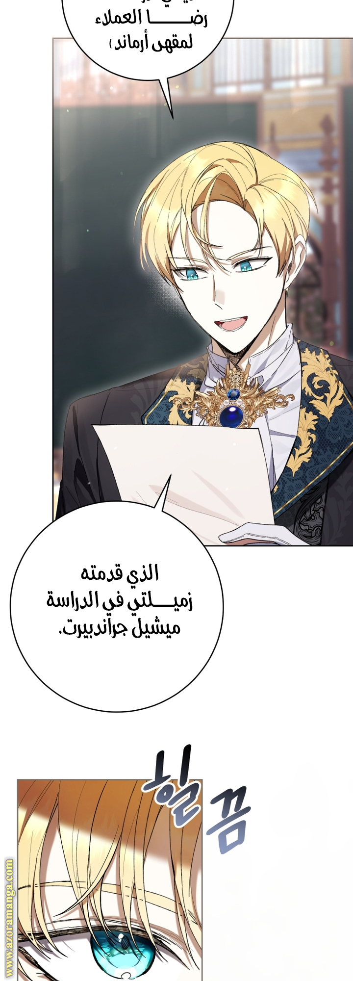 Read Isn’t Being A Wicked Woman Much Better AR Manga Online