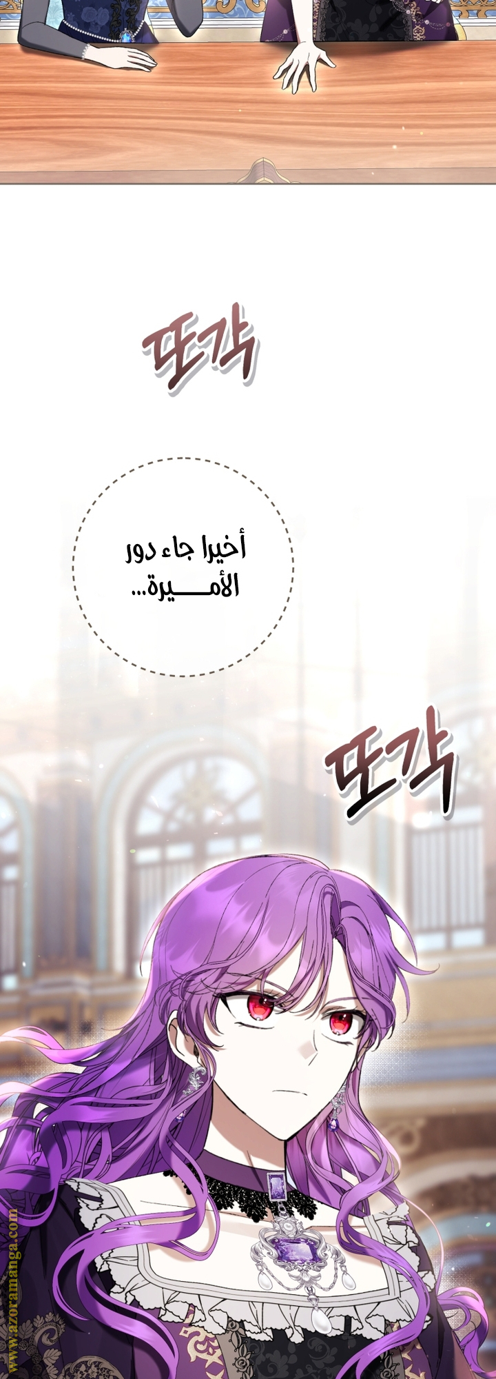 Read Isn’t Being A Wicked Woman Much Better AR Manga Online